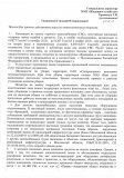 Письмо по текущим вопр._25.11.13148.jpg