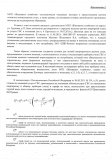 Письмо по текущим вопр._25.11.13150.jpg