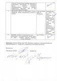 Письмо по текущим вопр._25.11.13155.jpg