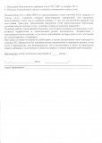 Пакет документов 2_6.jpg