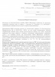 Пакет документов 4_6.jpg