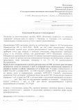 Пакет документов 5_6.jpg