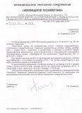 Ответ по платежкам.jpg
