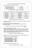 Протокол Собрания_№1207.jpg