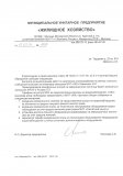 Письмо_1_уменьш..jpg
