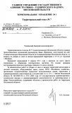 ответ по уборке снега.jpg