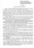 Обращение рук-ва ТСЖ_1.jpg
