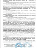 Обращение рук-ва ТСЖ_2.jpg