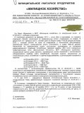 МУП_начисления тепло.JPG