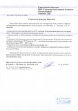 _Письмо о предоставлении документации_14.12.23..jpg
