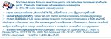 Как передать показания_цв.2.jpg